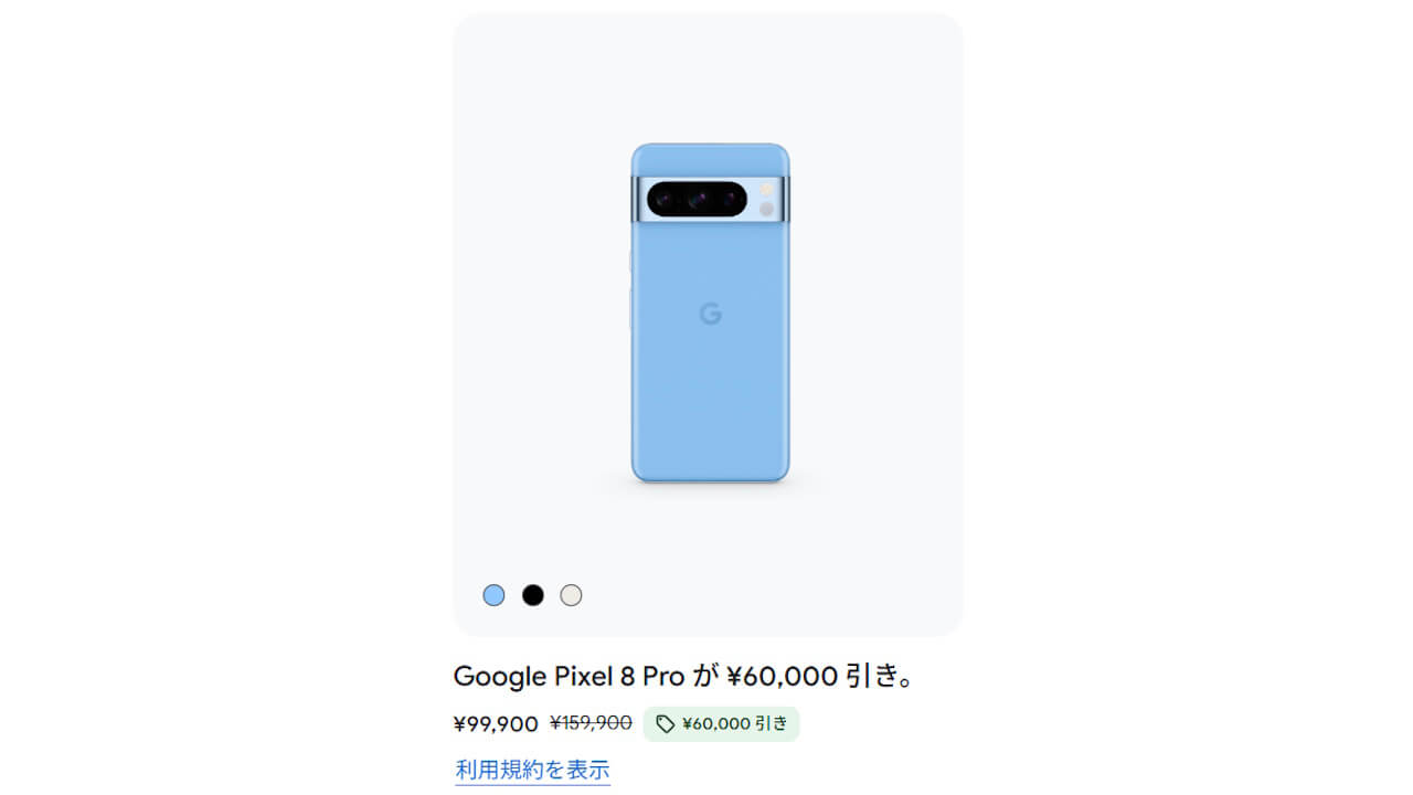 Google Store Pixel 8 PRo
