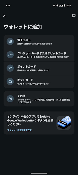 Google Wallet