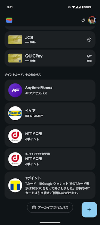 Google Wallet