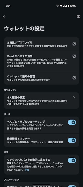 Google Wallet