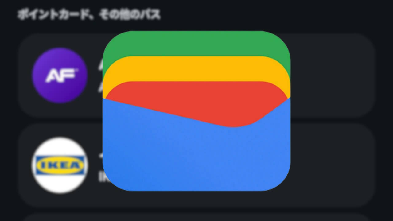 UI刷新！Android「Google ウォレット」Material 3 Expressive採用