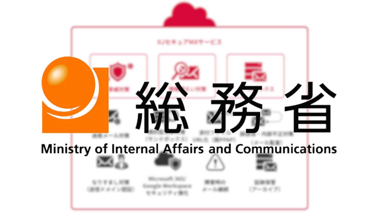 総務省、「IIJ」法人サービスでの8か月半もの障害を受け指導