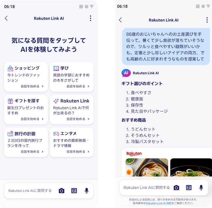 Rakuten AI
