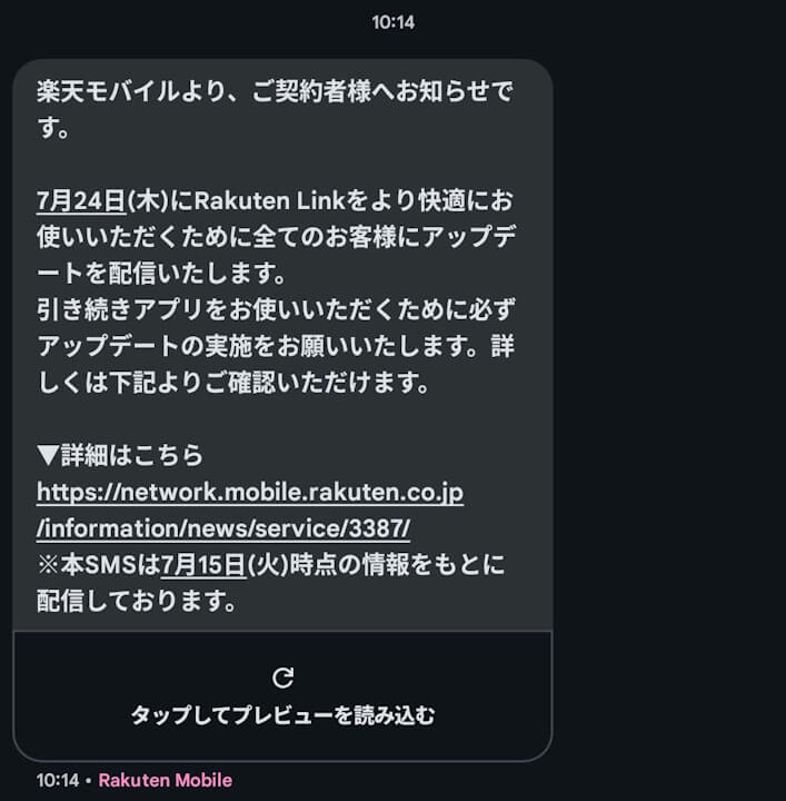 Rakuten Link