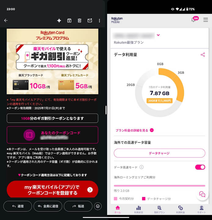 Rakuten Mobile