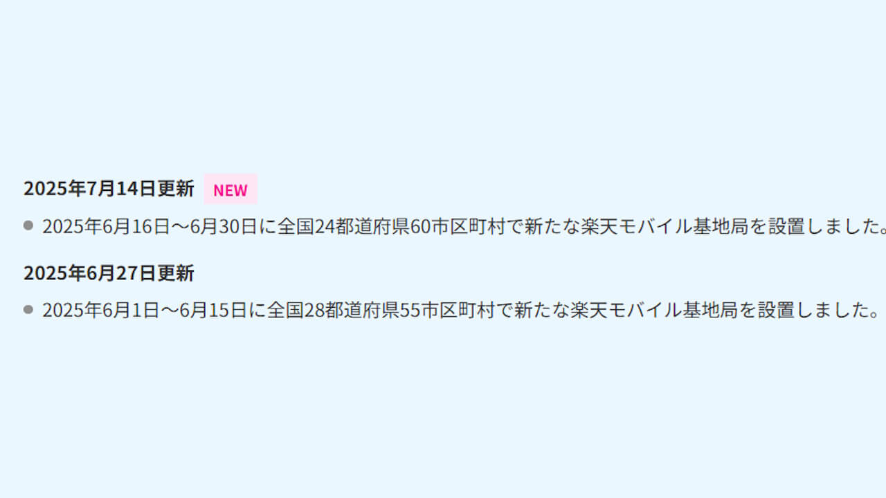 Rakuten Mobile