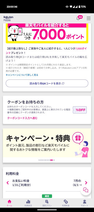 Rakuten Mobile