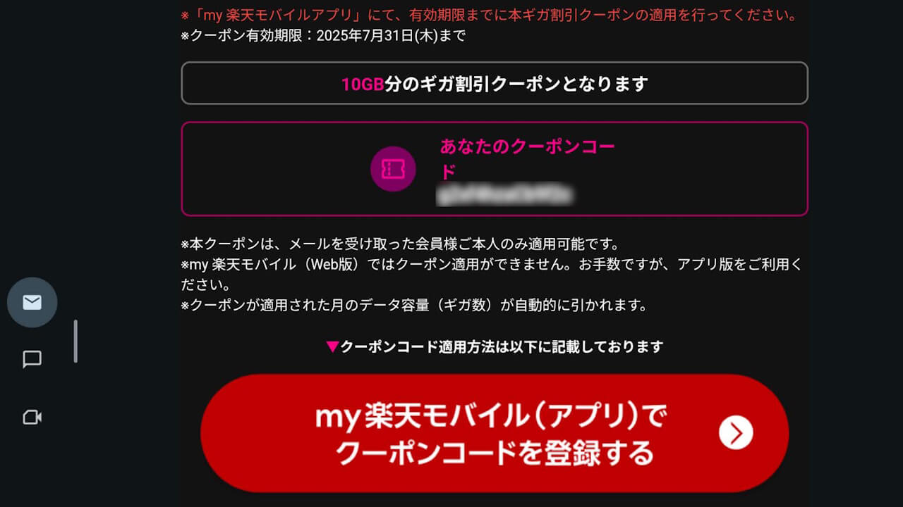 Rakuten Mobile