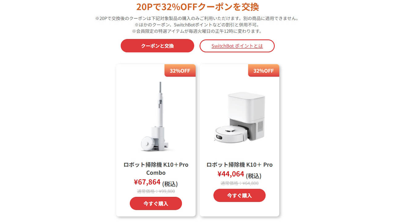 SwitchBot