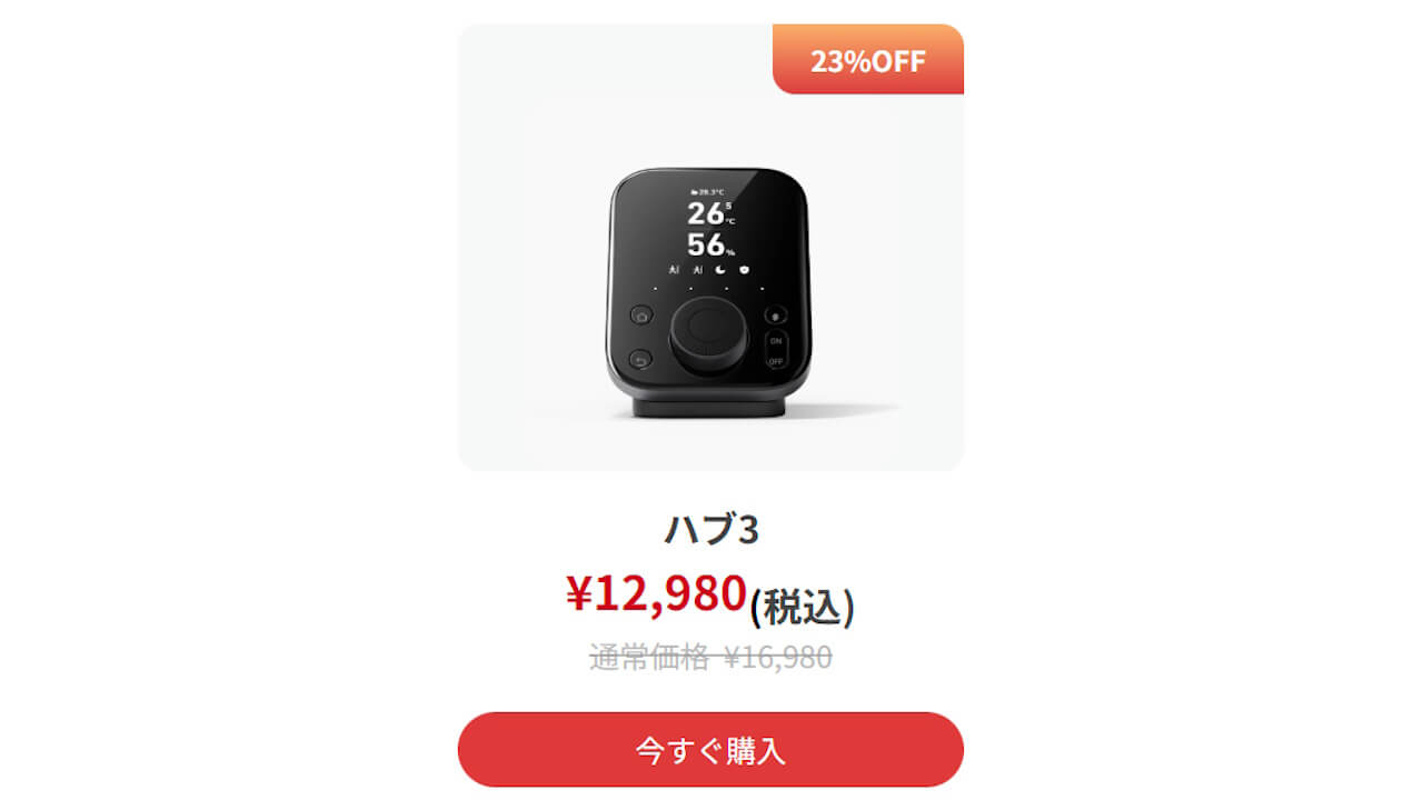 SwitchBot