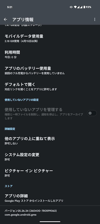 android.gms