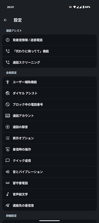 google.android.dialer