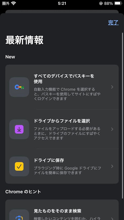 iOS Chrome