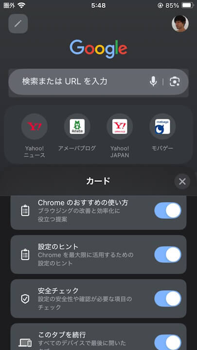 iOS Chrome