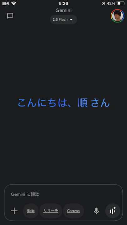 iOS Gemini Live