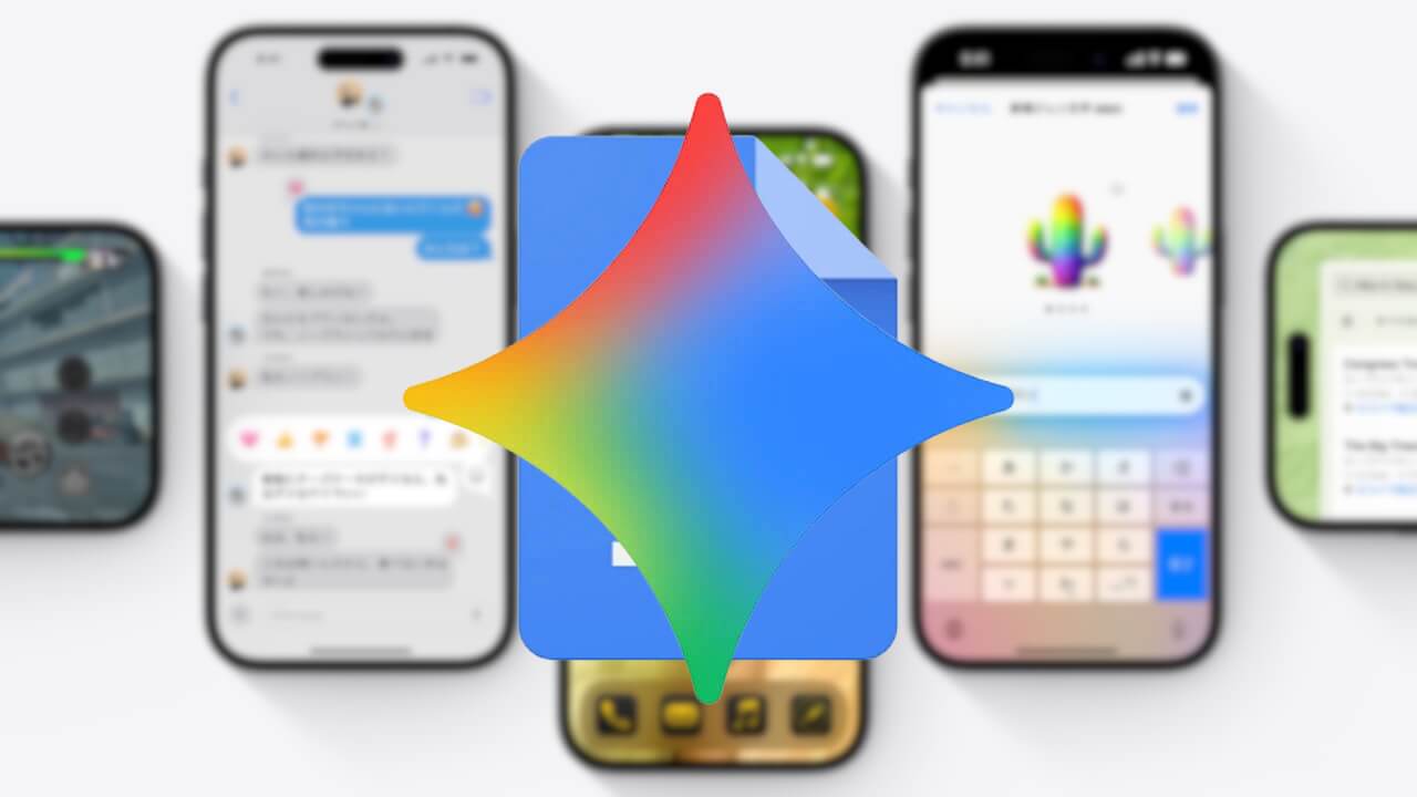 日本語！iOS「Gemini in Google ドキュメント」展開【Google Workspace】
