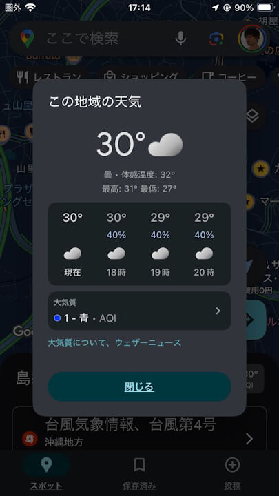 iOS Google Maps