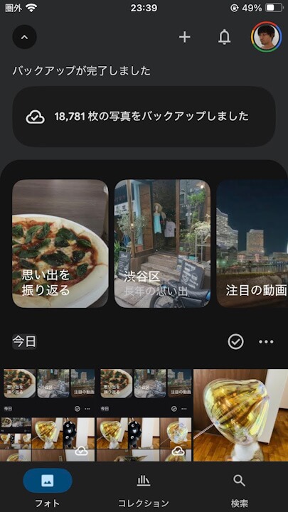 iOS Google Photos