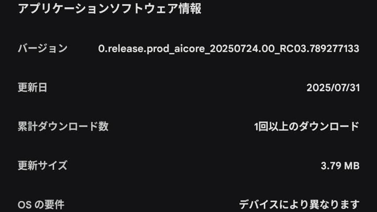 Android AICORE