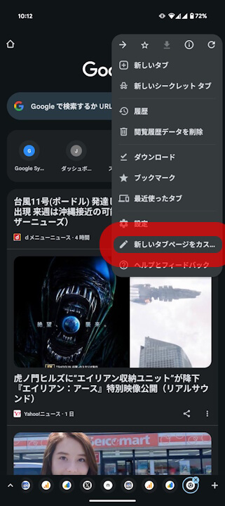 Android Chrome