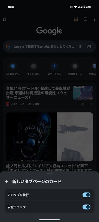 Android Chrome