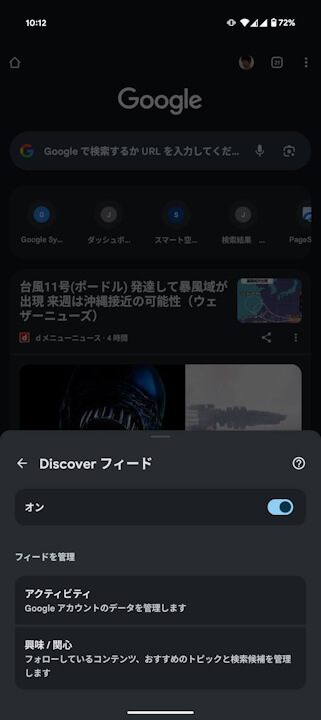 Android Chrome