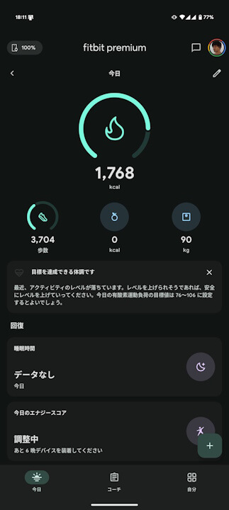 Android Fitbit