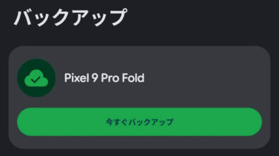 Android GMS
