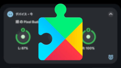 Android GMS