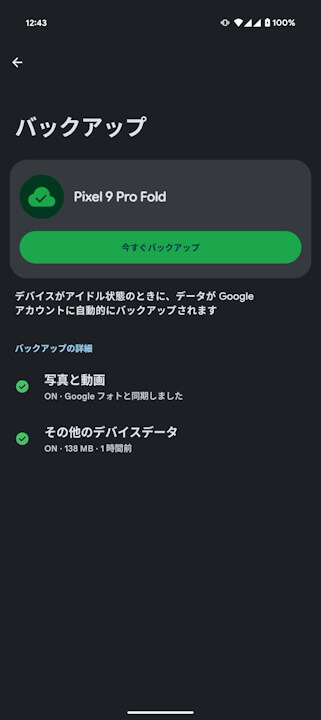 Android GMS