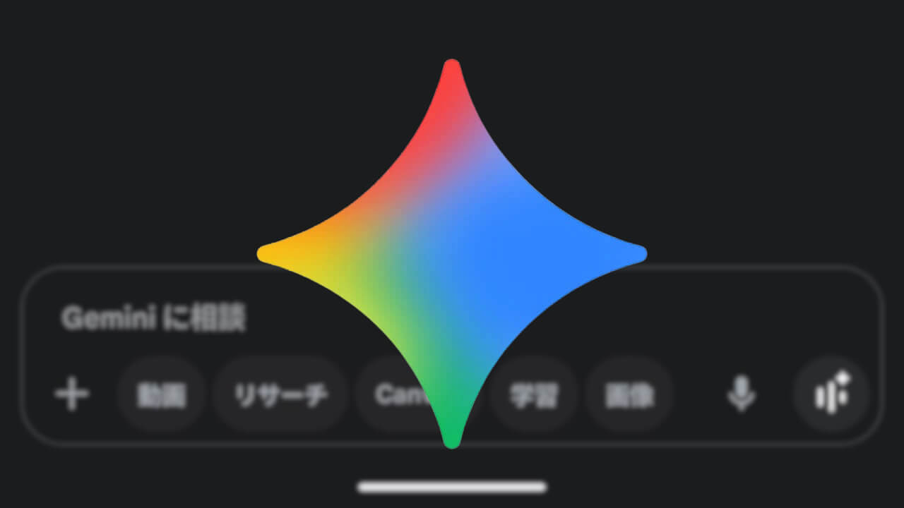 Android Gemini