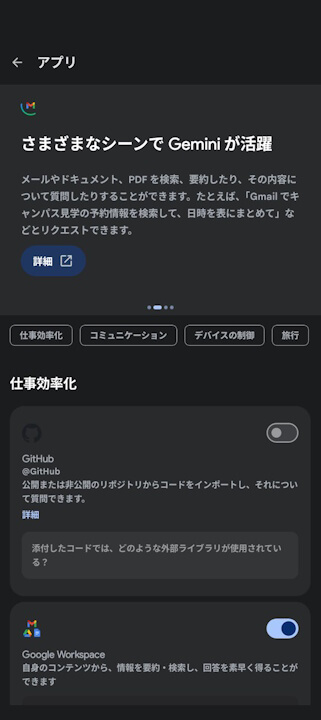 Android-Gemini-Samsung
