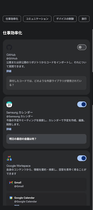 Android Gemini
