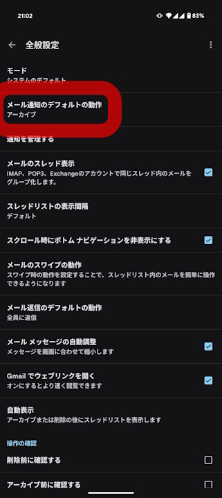 Android Gmail