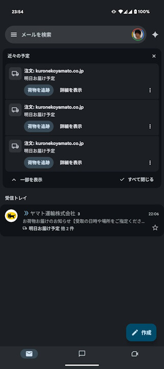 Android Gmail