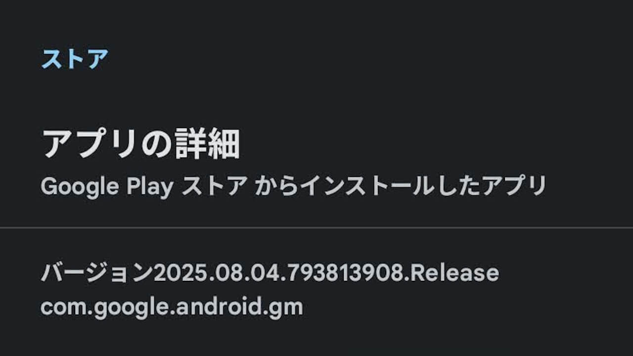 Android Gmail