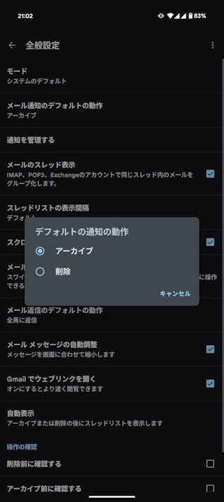 Android Gmail