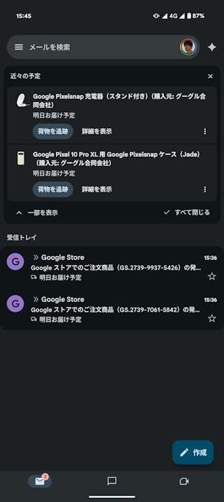 Android Gmail