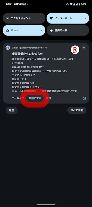 Android Gmail