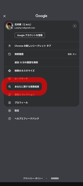Android Google