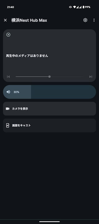 Android Google Home