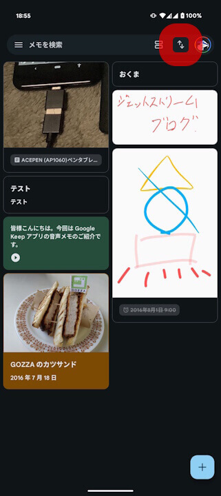 Android Google Keep