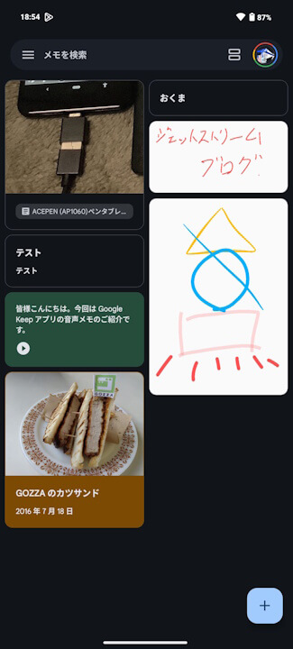 Android Google Keep