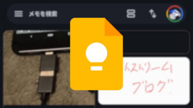 Android Google Keep