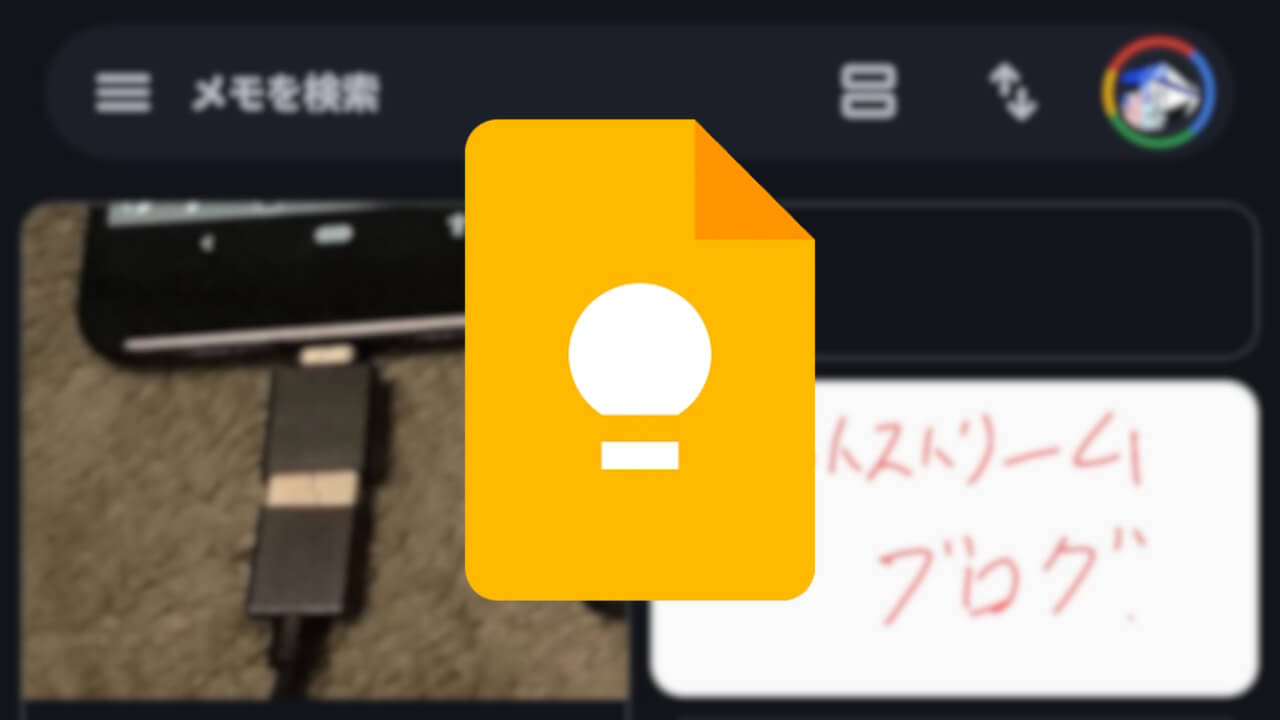Android Google Keep