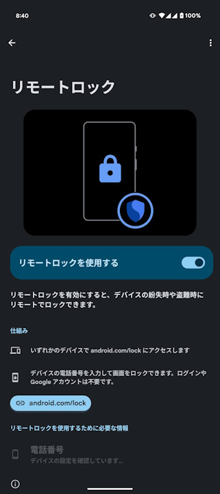 Android Remote Lock