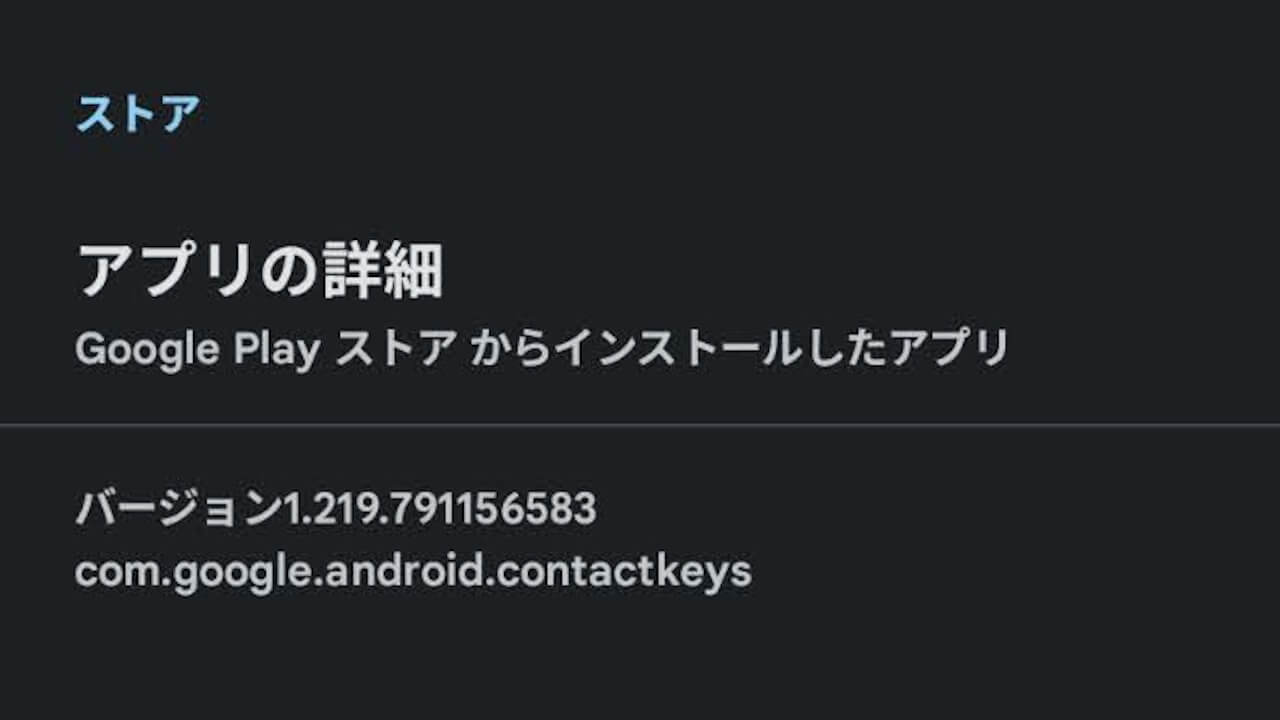 Android System Key Verifier