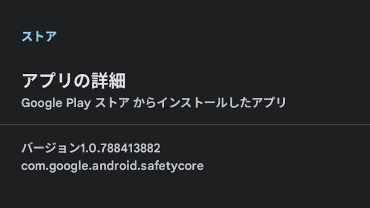 Android System SafetyCore