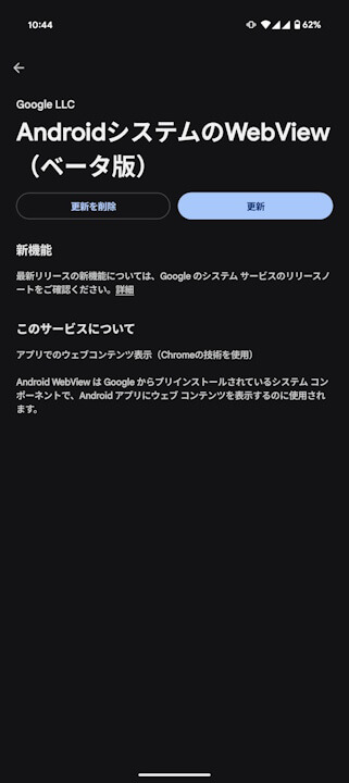Android WebView