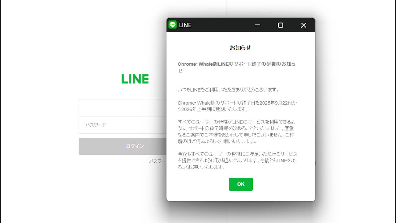 Chrome LINE